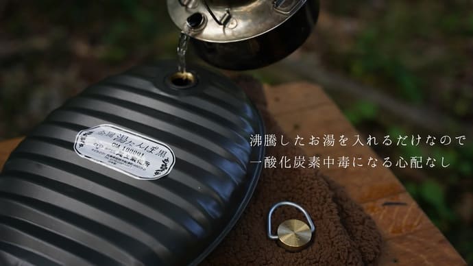 冬の釣り＆キャンプにおすすめの＜あったかグッズ＞　寒さ対策が釣果の決め手？【今週の釣りニュース4選】