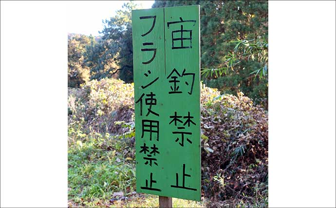 今週のヘラブナ推薦釣り場2025【栃木・栗谷沢ダム】