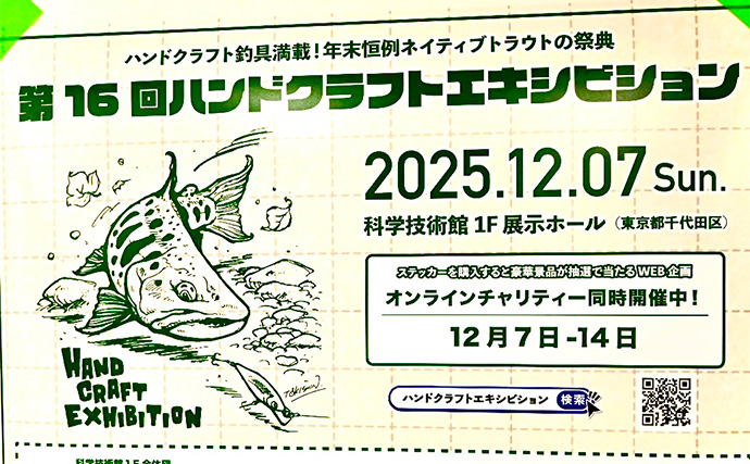 『ハンドクラフトエキシビジョン』に行ってきた　気づくと財布が軽くなっていた？