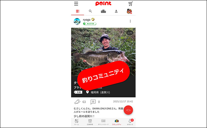 「あなたが釣りにハマった理由は？」釣具店スタッフ200人に質問　釣り漫画＆アニメの影響も