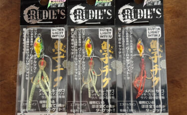 「堤防にいるほぼすべての魚がターゲット」は本当か？　話題のルアー『魚子…