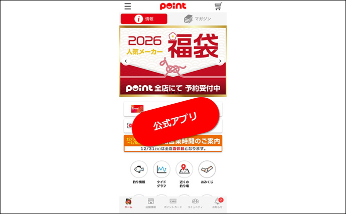 「あなたが釣りにハマった理由は？」釣具店スタッフ200人に質問　釣り漫画＆アニメの影響も