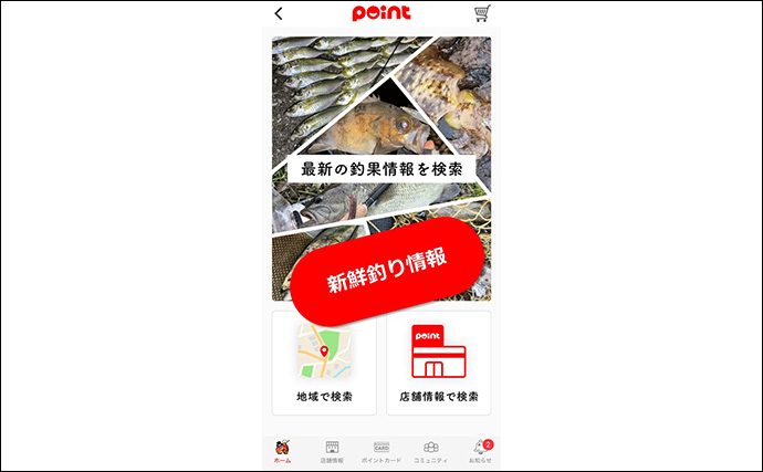 「あなたが釣りにハマった理由は？」釣具店スタッフ200人に質問　釣り漫画＆アニメの影響も