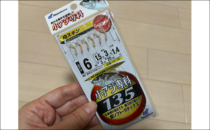 堤防サビキ釣りで25cm頭にアジ40匹手中！【福島】ぶっこみサビキで入れ食い満喫