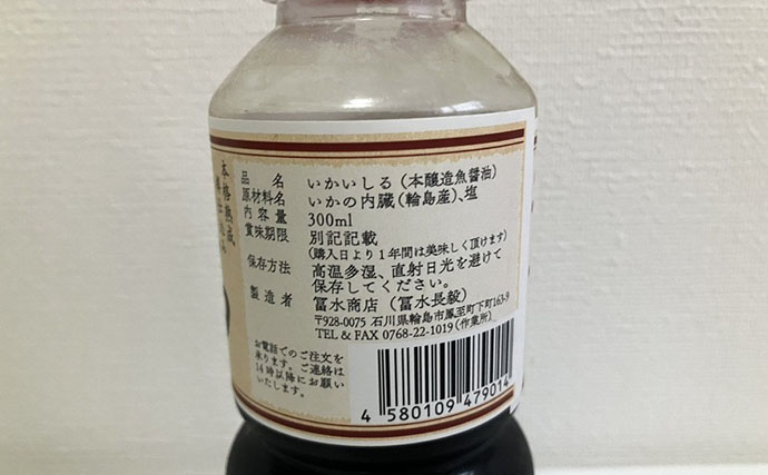 日本の魚醤＜いしる＞とタイの魚醤＜ナンプラー＞の違い　魚料理に合うのはどっち？