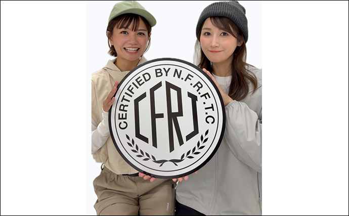 知っていて損はないのに意外と知らない？ 『釣竿公正マーク』の本当の意味