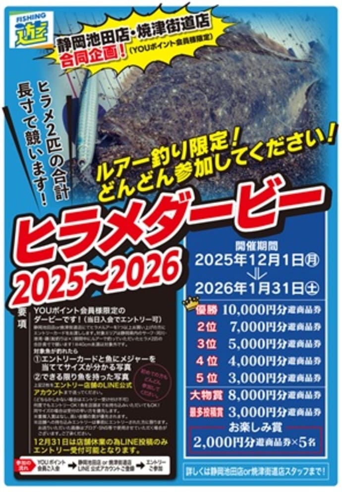 釣りキャンプ必携！＜お手軽キャンプ飯＞のためのスペシャルセット登場【今週の釣りニュース4選】