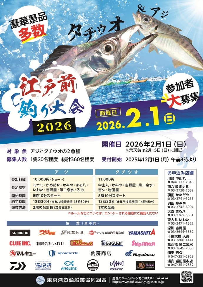 釣りキャンプ必携！＜お手軽キャンプ飯＞のためのスペシャルセット登場【今週の釣りニュース4選】