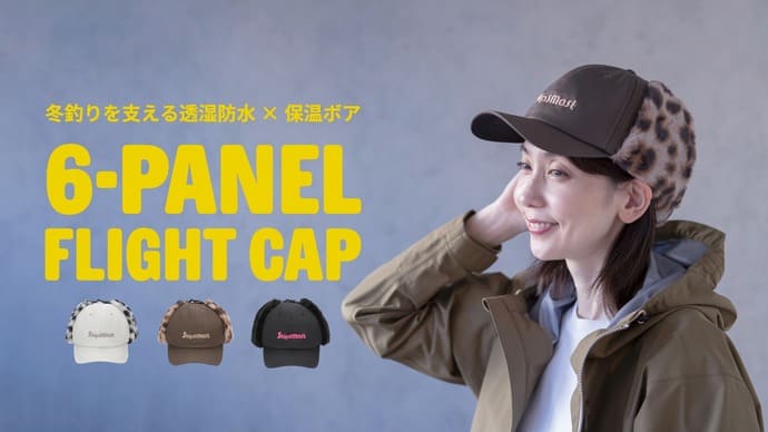 上州屋がセール実施で10％オフ！ 年末年始は＜福袋＆大抽選会＞も【今週の釣りニュース5選】