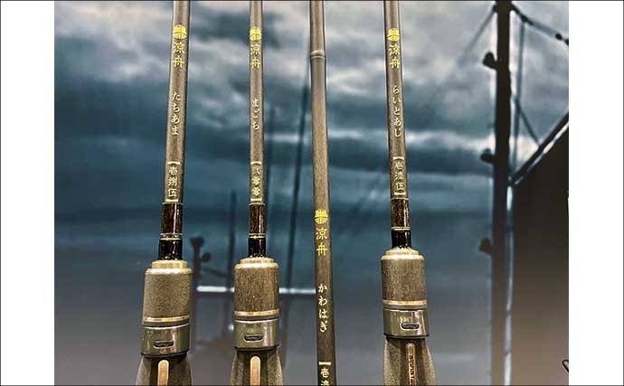 釣りフェス2026【超】速報！ 船釣りファン必見の2製品を厳選紹介