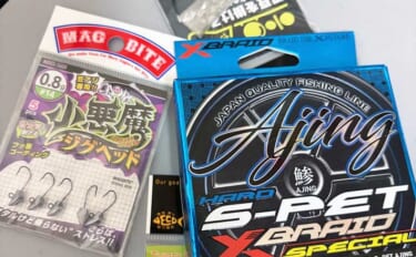 ライトゲームアングラーの年末年始の買い物事情　消耗品の補充をすると釣果…