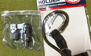 「ランディングネットは単体では使えないの？」 必須の小物類を解説