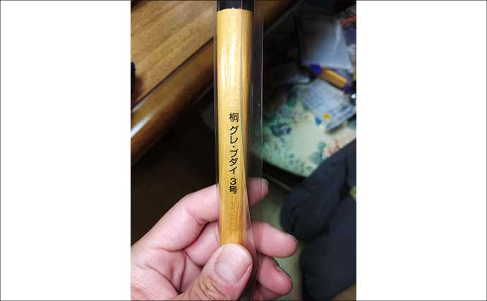 冬が旬のご当地ターゲット『イガミ（ブダイ）』釣りに挑戦　釣り方微調整で本命に迫る