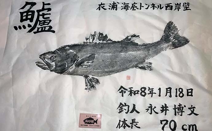 衣浦海底トンネルのエビまき釣りでスズキ70cm＆マダカ65cm浮上【愛知】クロダイ44cmも登場