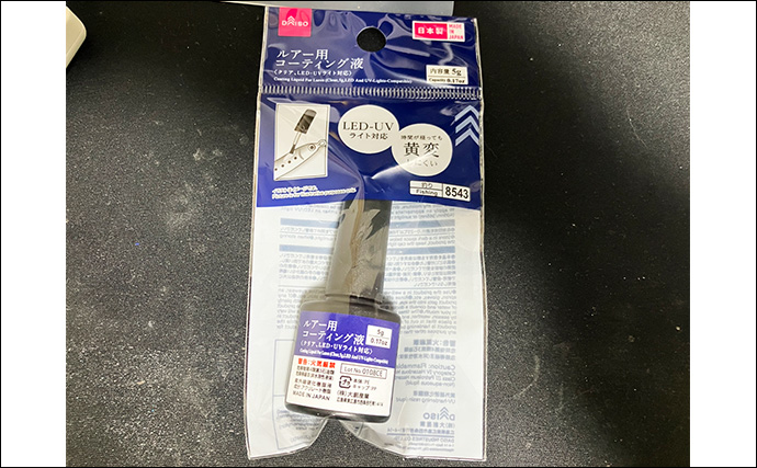 「全てダイソー製品！」 100均ルアーをマジック直塗り＆UV硬化のお手軽カスタムしてみた