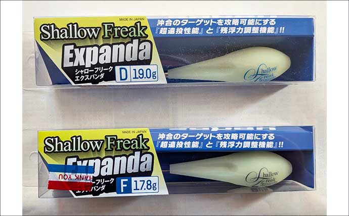 遠投アジングで25cm級アジ手中！【山口・白浜漁港】シャローフリークで沖の潮目を攻略