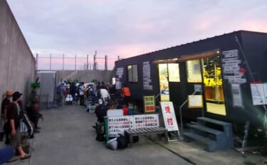 大人気『直江津ハッピー』の順番待ちシステムとは？　予約～入場の流れを解説