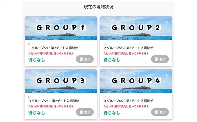 大人気『直江津ハッピー』の順番待ちシステムとは？　予約～入場の流れを解説