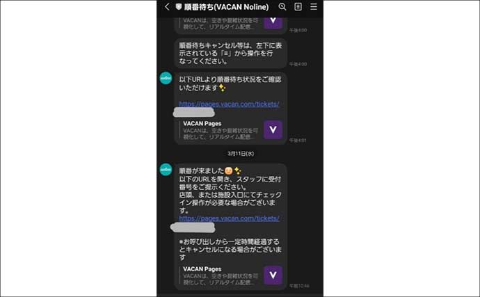 大人気『直江津ハッピー』の順番待ちシステムとは？　予約～入場の流れを解説