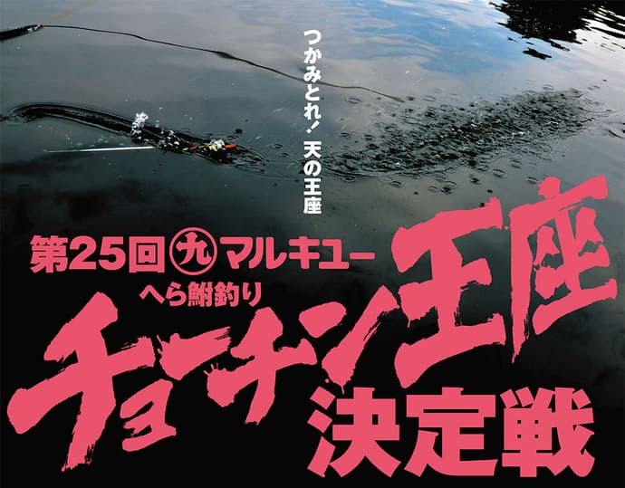 釣り人向けの高性能バケツ？　カスタム性抜群でオプション豊富【今週の釣りニュース3選】