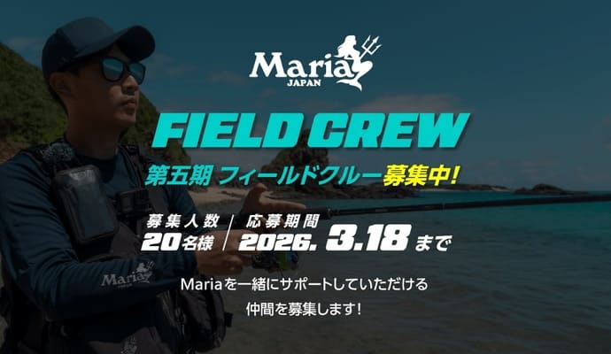 「汚れは持ち帰らない」釣具もOK？コンパクトな充電式高圧洗浄機が登場【今週の釣りニュース4選】