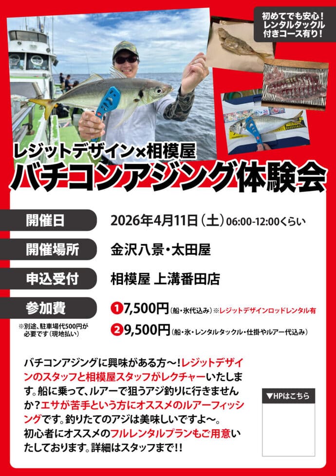 「汚れは持ち帰らない」釣具もOK？コンパクトな充電式高圧洗浄機が登場【今週の釣りニュース4選】