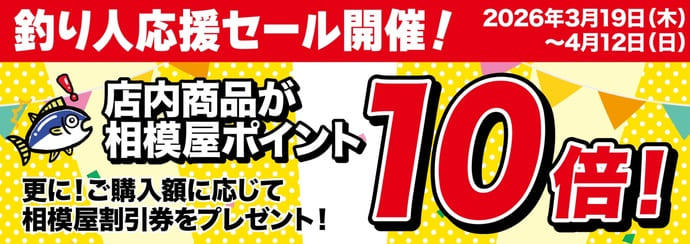 スピニングリール全機種OK！ シマノが＜オーバーホールキャンペーン＞実施【今週の釣りニュース2選】
