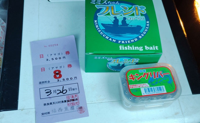 「アマゴの聖地で爆釣を満喫！」天川村での渓流エサ釣りで本命34匹手中