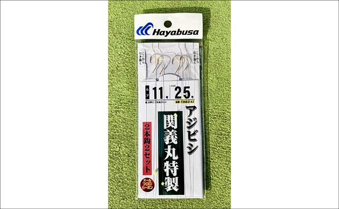 高コスパロッドで東京湾ブランドアジを狙い撃つ【関義丸】速潮の中での正確なタナ取りが重要