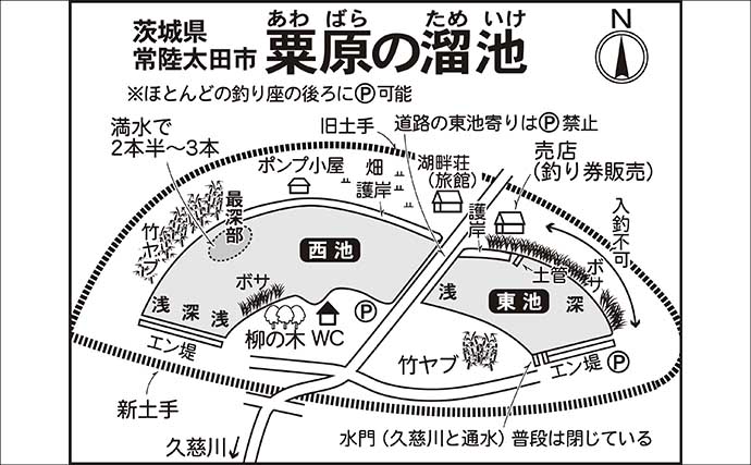 今週のヘラブナ「ピックアップ」釣り場202【茨城・粟原の溜池】