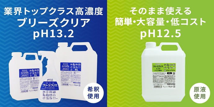 「釣りの頑固な汚れと臭い諦めてない？」遊漁船でアルカリ電解水を使ってみたら衝撃の結果に