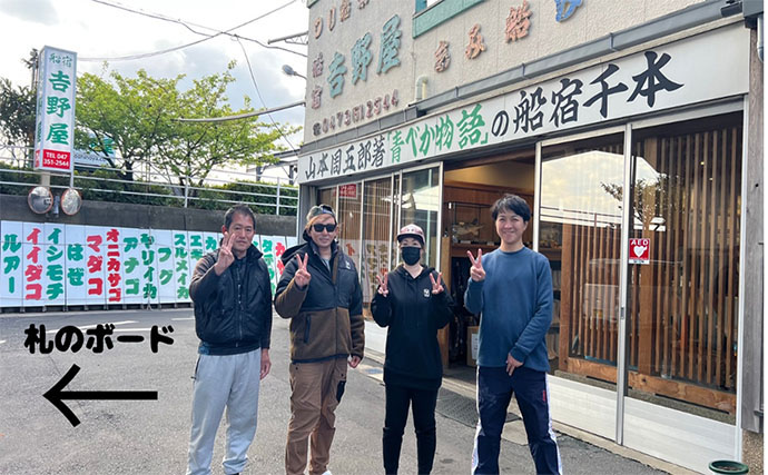 東京湾トラフグ釣りに初挑戦！ 同行者が見事本命キャッチ【吉野屋・浦安】