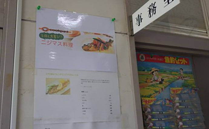 日本一小さい「蕨」市の唯一の釣り堀『つかプーフィッシング』で鯉とニジマス釣りを堪能