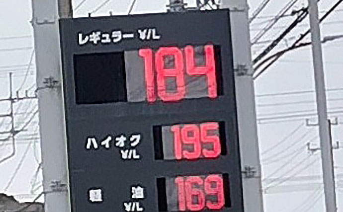 ガソリン価格急騰で釣り人のサイフと釣果も大ピンチ！ 今すぐ出来る対策3選とは？
