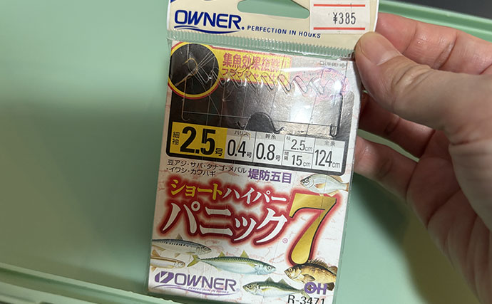 「天ぷらが最高！」エサなしの堤防サビキ釣りで稚鮎142匹【北茨城】
