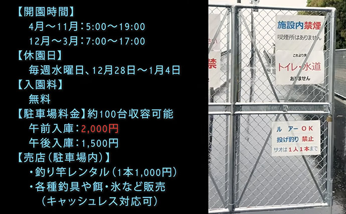 「何が変わった？」南港魚つり園が4か月半ぶりに再開！【大阪】開園初日に釣りに行ってみた