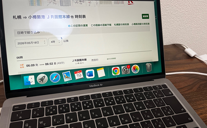 北海道の釣りは車移動が基本？ 公共機関の利用で行ける釣りプランを考えてみた