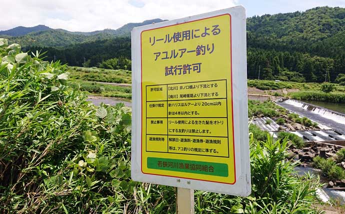 全国で人気急上昇中！「アユルアー」釣りってどんな釣り？【タックル・釣行装備・釣り方を解説】