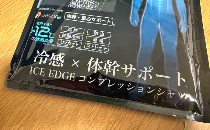 船釣りの専門家が「転びにくくなるシャツ」を検証　風速10mの中で1日船釣りをしてみた