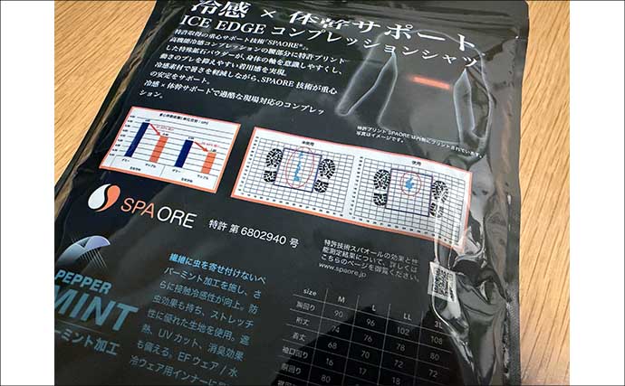 船釣りの専門家が「転びにくくなるシャツ」を検証　風速10mの中で1日船釣りをしてみた