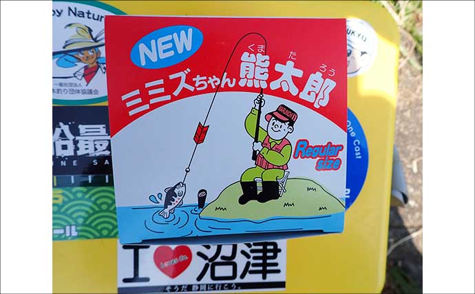 全国屈指のヘラ場『びん沼川』で五目釣り　ヘラブナ狙いに43cmブラックバス乱入