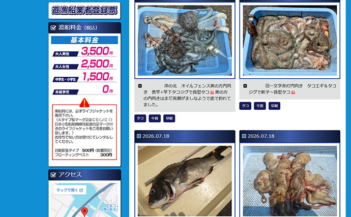 岸和田沖一文字の落とし込み釣りで43cmチヌをキャッチ！ 上り潮狙いが的中か