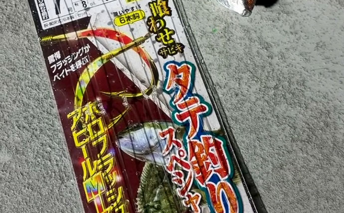 落とし込み終盤戦で50cm超えマダイを連打【和歌山・紀北】多彩な魚種で土産充実