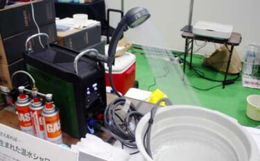 海水や泥が釣り場で洗える！ 全釣り人必見の「ポータブル温水シャワー」を…