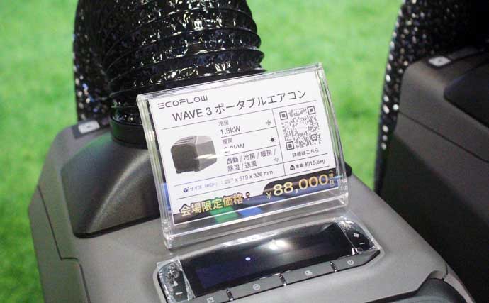 「車中泊のエアコンどうしてる？」 ポータブルタイプのエアコンありかも！