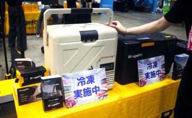 夏のアウトドアに「ポータブル冷蔵庫」という選択肢　最長30時間の稼働が…