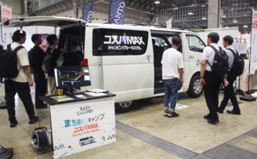 「車を車中泊仕様にしたい！」　100万円以下でカスタマイズ可能なサービ…