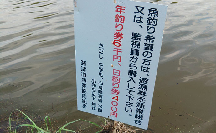 岐阜県海津市の「バス釣り王決定戦」表彰式を取材　大江川で地域活性化を目指す取り組みとは？