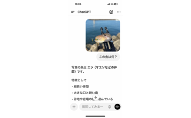 釣り人が「AI」に期待すること　釣果につながる情報提供と雑談相手になっ…