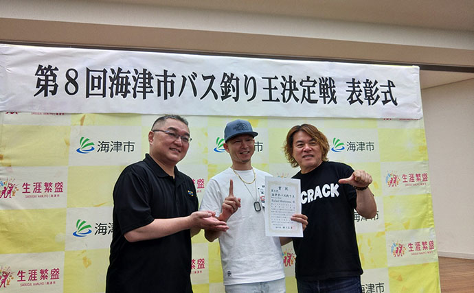 岐阜県海津市の「バス釣り王決定戦」表彰式を取材　大江川で地域活性化を目指す取り組みとは？